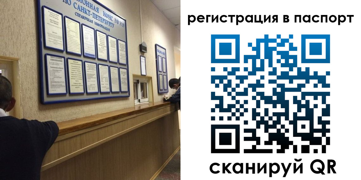 прописка законно в Вуктыле