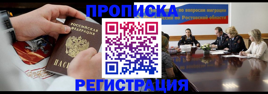 регистрация для школы в Вуктыле