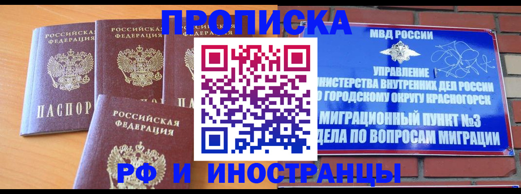 прописка гарантия в Вуктыле