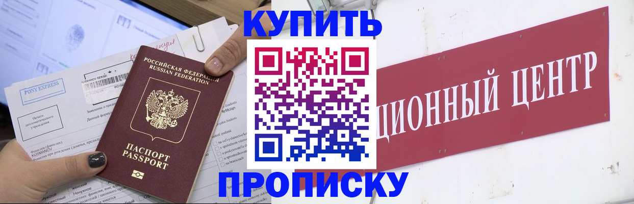 прописка поиск в Вуктыле