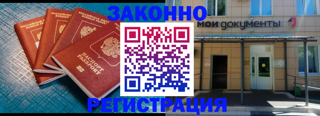 временная регистрация законно в Вуктыле