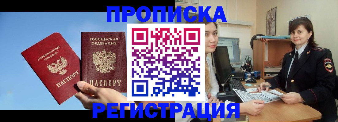 где прописаться в Вуктыле