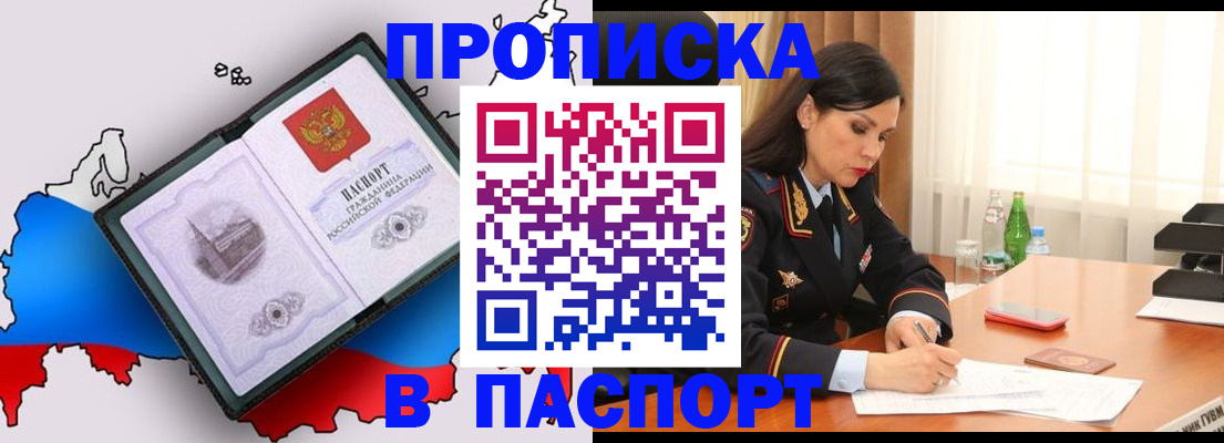 временная регистрация надежно в Вуктыле