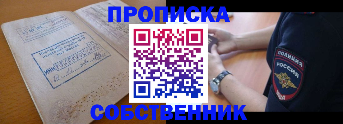 миграционный учет в Вуктыле