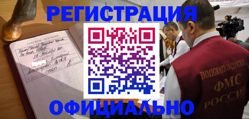 временная регистрация для школы в Вуктыле