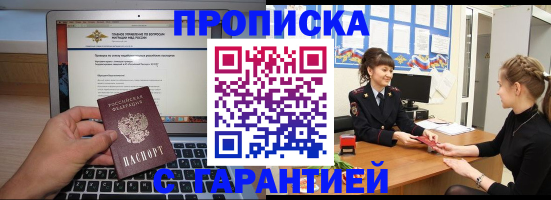 временная регистрация собственник в Вуктыле