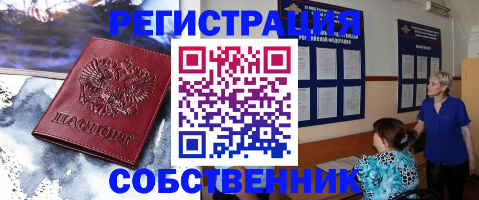 временная регистрация в Вуктыле